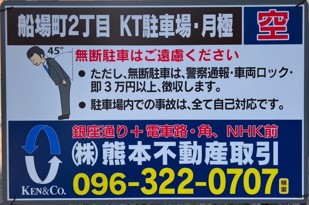 Zijn Japanners aardig? – Kitsune Travel Excuses bij een boete
